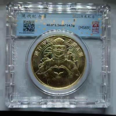 2020抗击疫情。逆行天使。大爱无疆\n镀金镀银​纪念章一套两枚邮 - 2020抗击疫情。逆行天使。大爱无疆\n镀金镀银​纪念章一套两枚邮