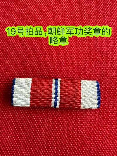 五哥徽章群   11号周六晚上八点4群联拍 - 略章