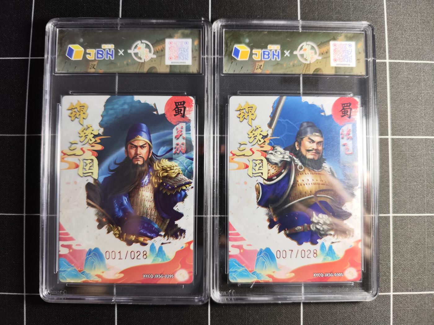 欢迎送拍、零成本上架，释放现金流，合理分配上拍卡品 【一对】轩辕春秋联名限定礼盒 锦绣三国 第三期 关羽/张飞(异色) 梦幻流光  001/028＆007/028