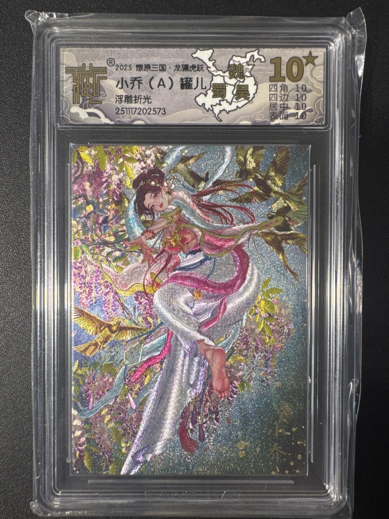 NO.30 好又多金牌大场，每周一站式配齐，方便凑单！（周6晚9点截拍，卖家送拍0抽成！） 【10星】焱卡文化 龙骧虎跃 罐儿 小乔A 浮雕折光