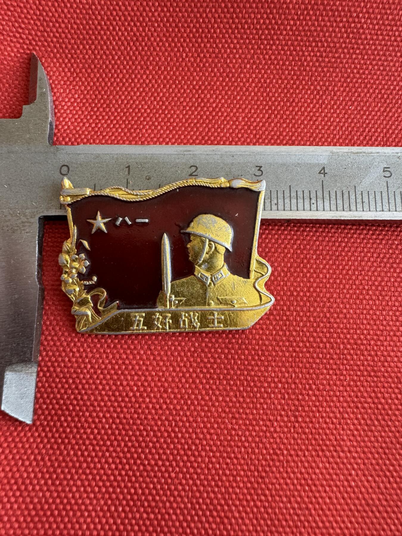 五哥徽章群   11号周六晚上八点4群联拍 铝章