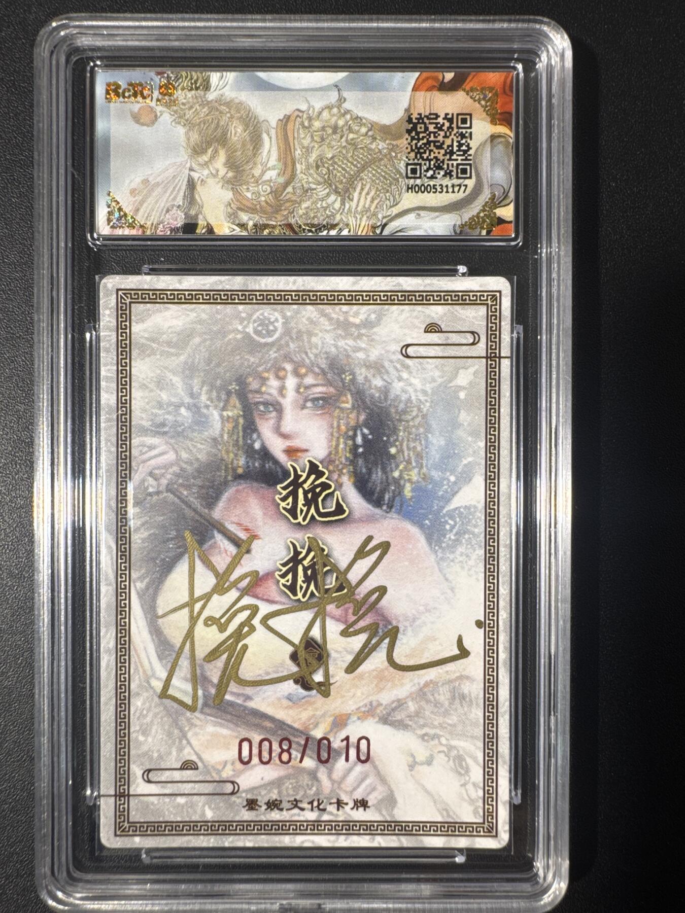 NO.30 好又多金牌大场，每周一站式配齐，方便凑单！（周6晚9点截拍，卖家送拍0抽成！） 【8/10编亲签】墨婉文化 虞姬系列 挽挽亲签 虞姬 粗闪 爆金