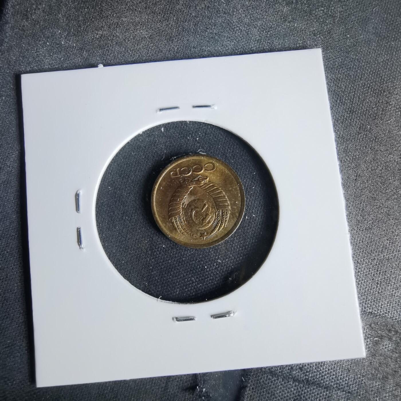 沼泽如烟--第1049场 苏联1984年1戈比