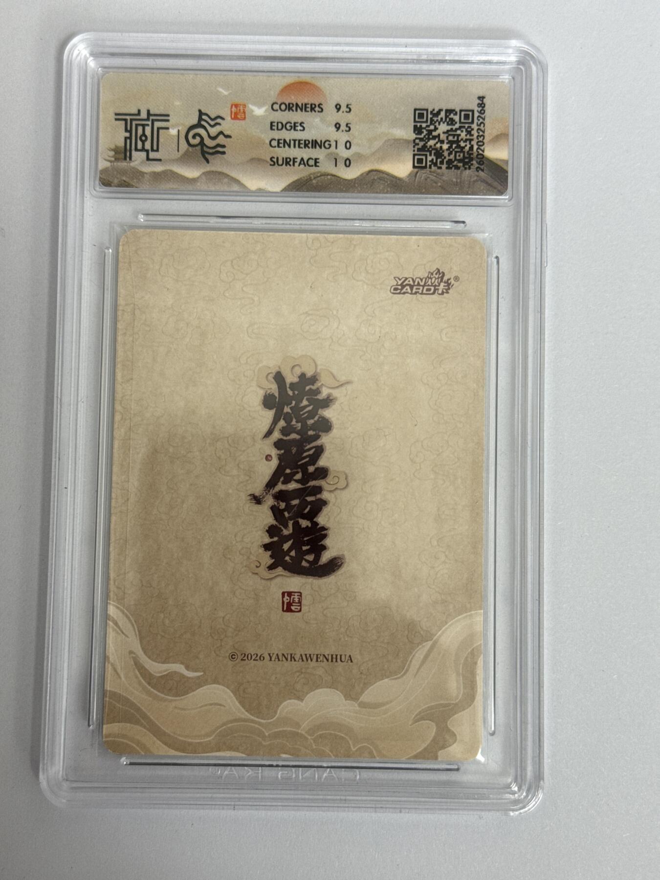 大麦马年第三场 2026 焱卡 燎原西游 李云中 金德星君 折光 10G