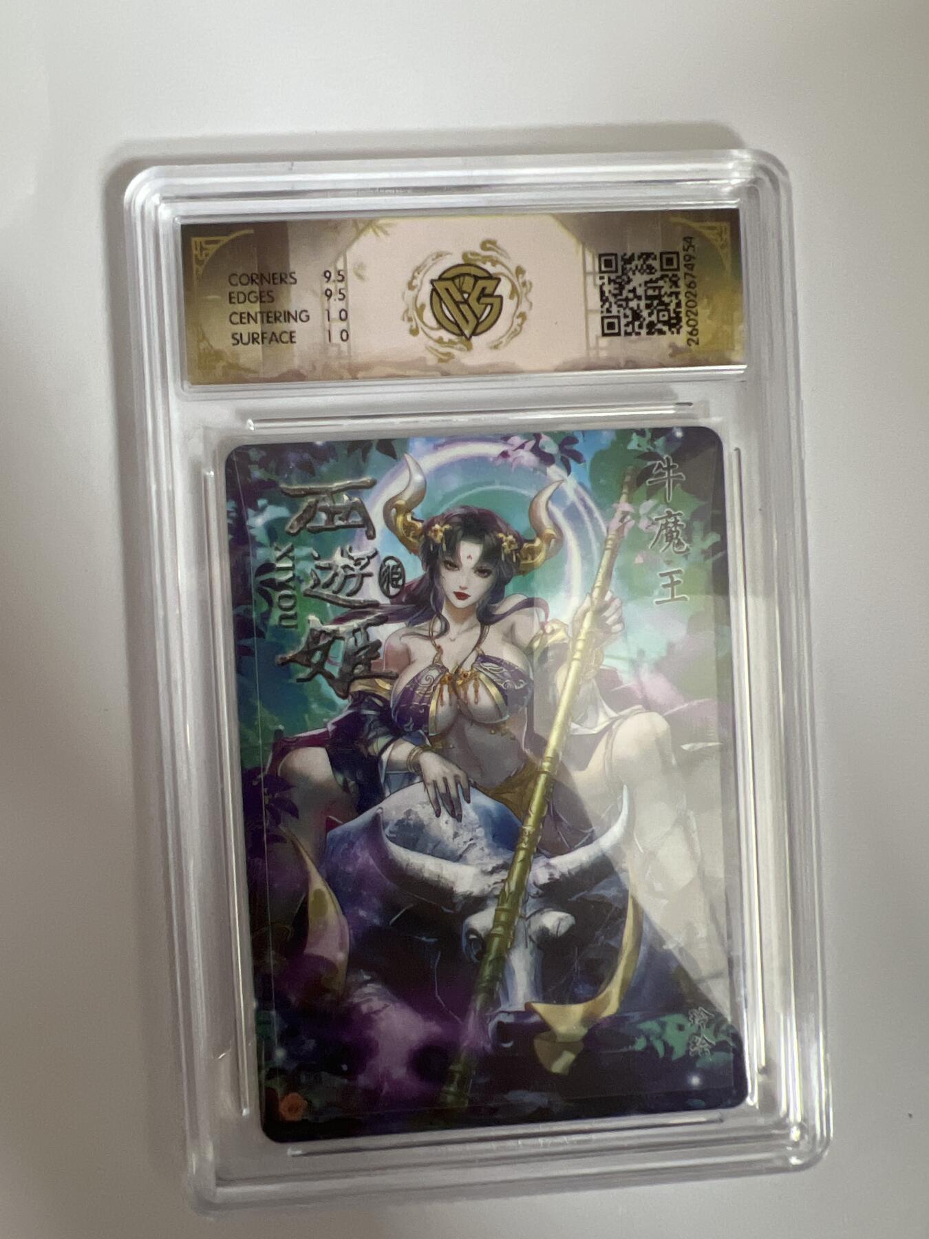 大麦马年第三场 2026 焱卡燎原西游 玲 牛魔王 折光 10G