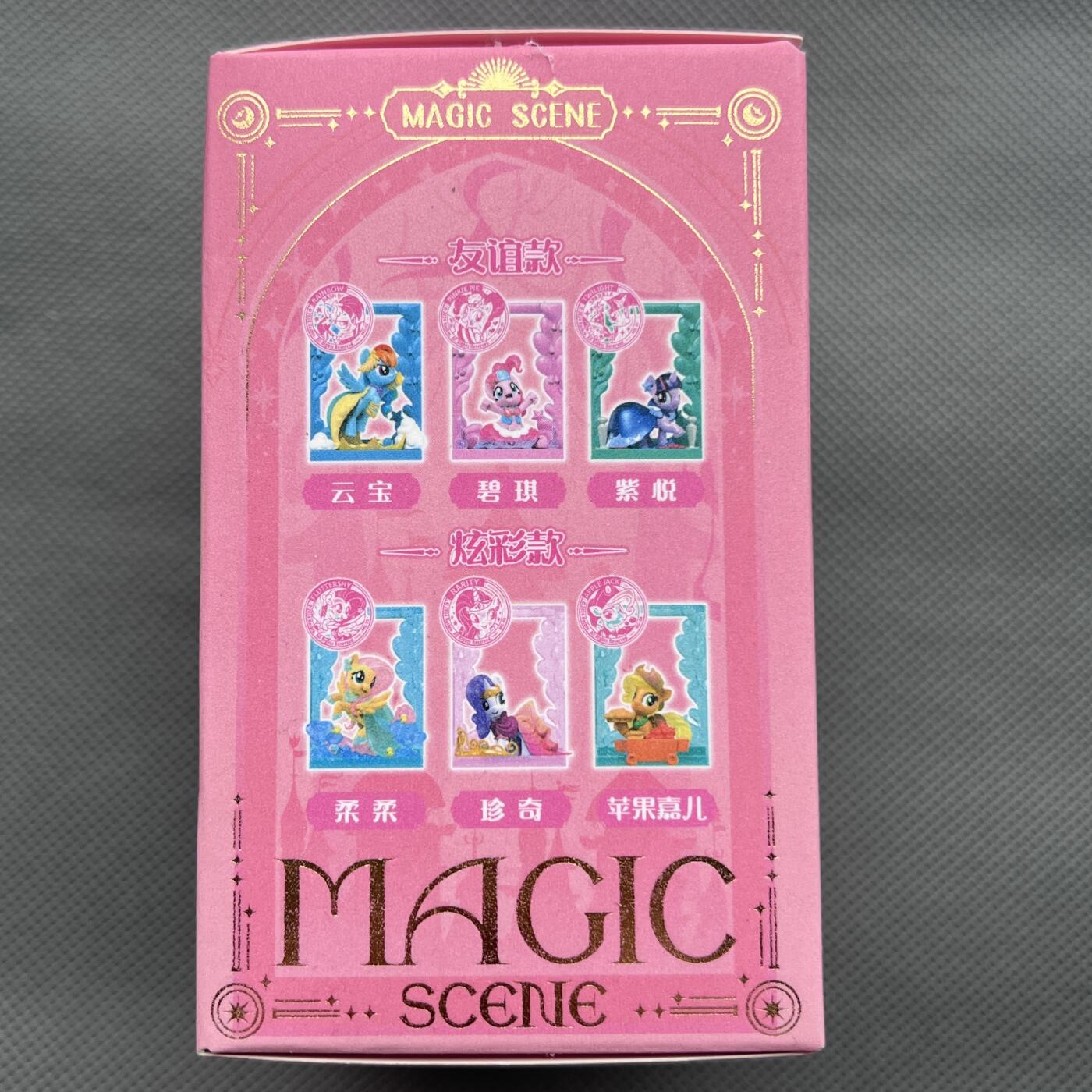 锦色铺子的潮玩第十一期 🌸🌸🌸无佣金🌸 🌸🌸   卡游 小马宝莉 魔法场景印章 梦想庆典第1弹 碧琪（欢呼）