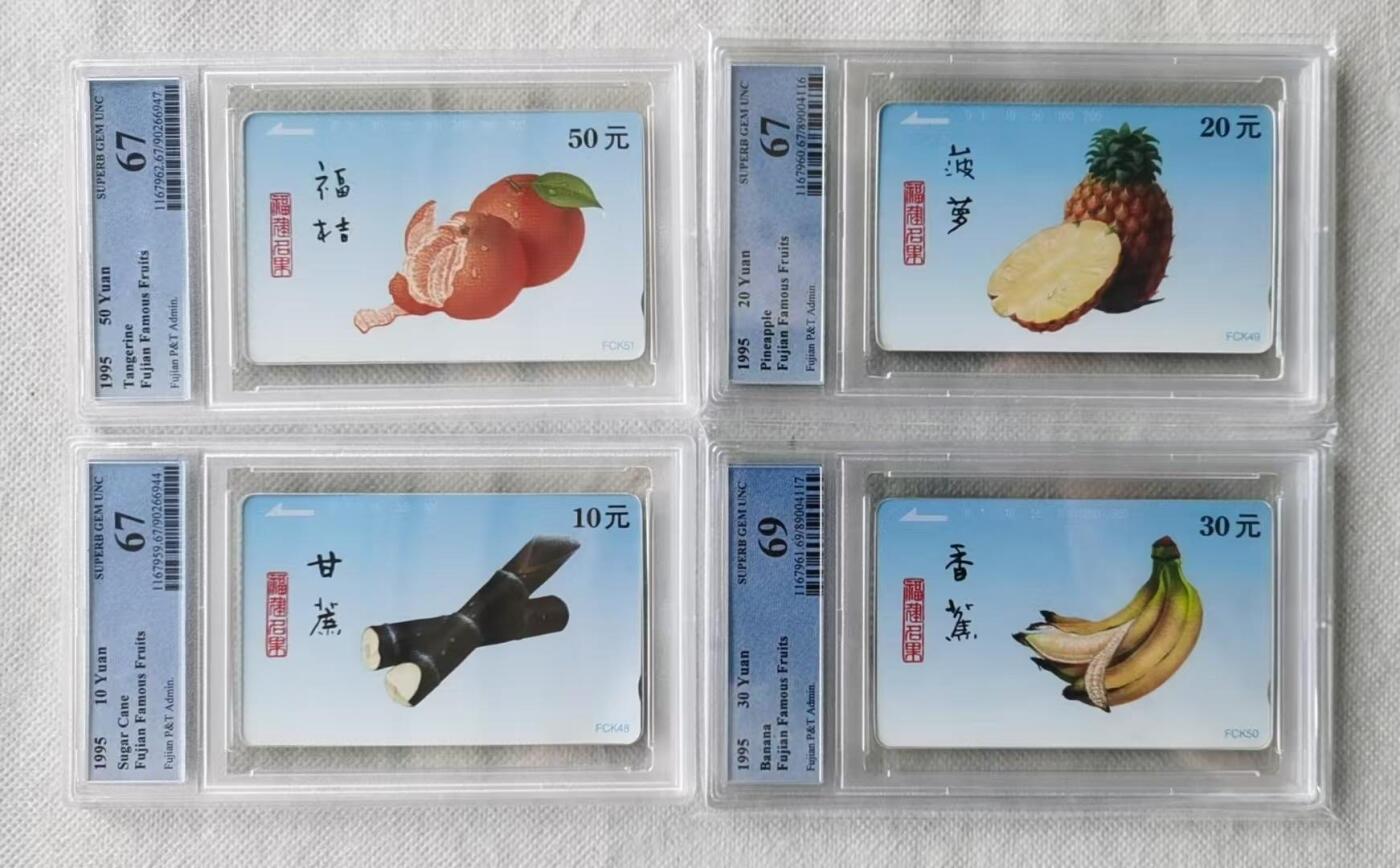 【琪哥网】评级磁卡综合场(140） 【PCGS67-69】福建水果4枚