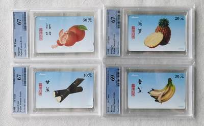 【琪哥网】评级磁卡综合场(140） - 【PCGS67-69】福建水果4枚
