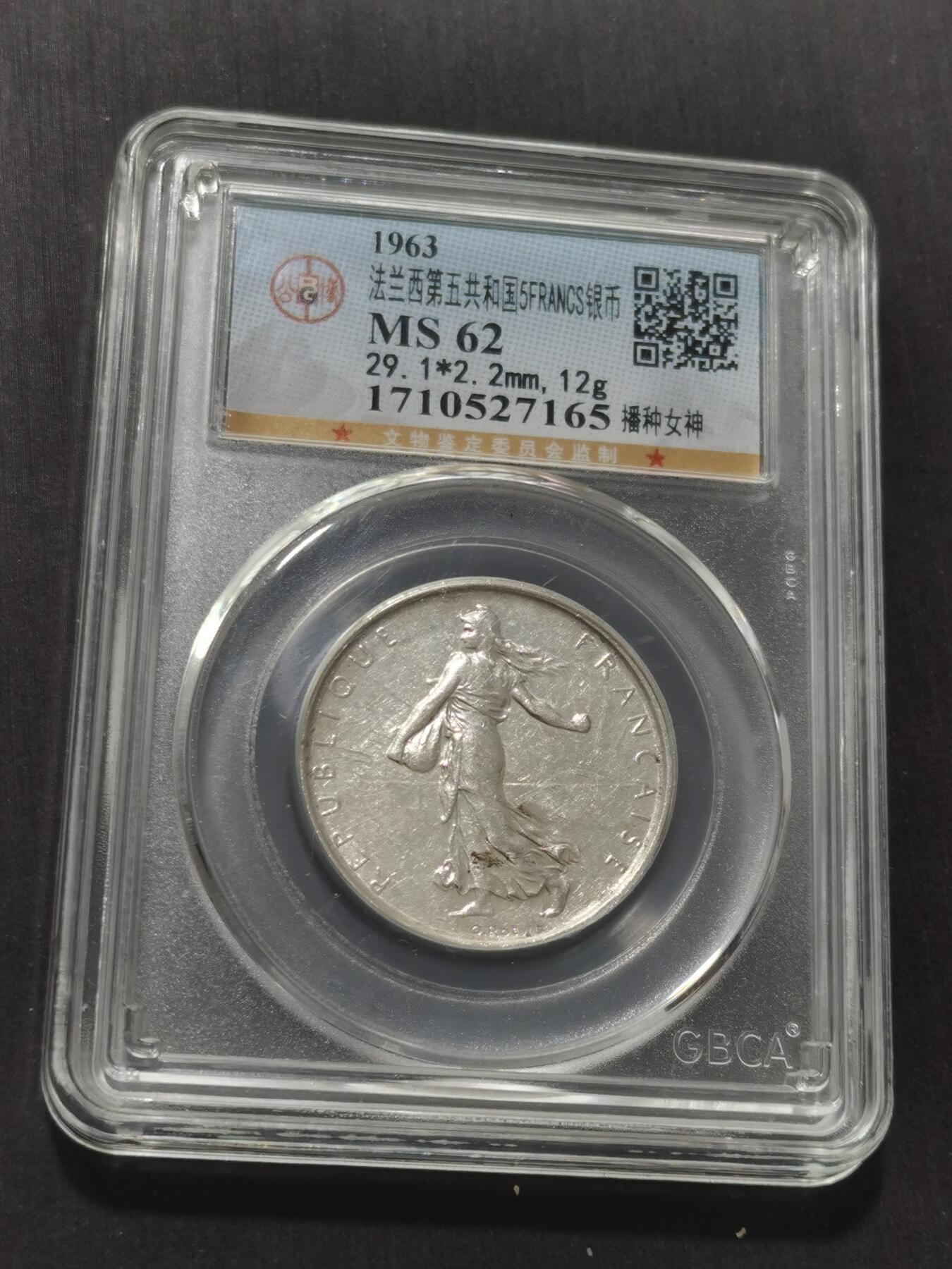 天下钱庄专场欢迎参拍 法国播种女神5法郎银币