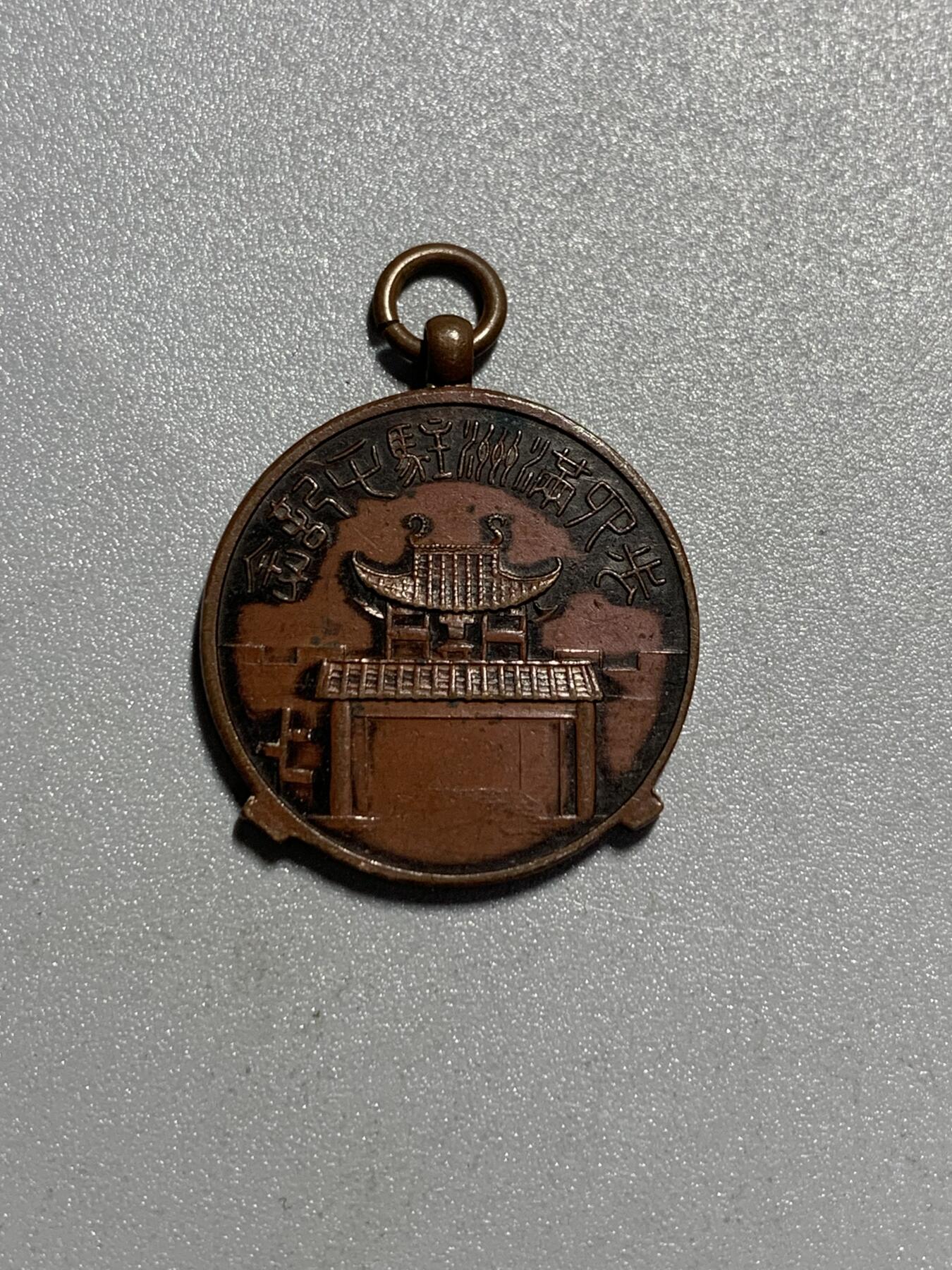 远东徽章小铺4月12日周日晚上9点结束