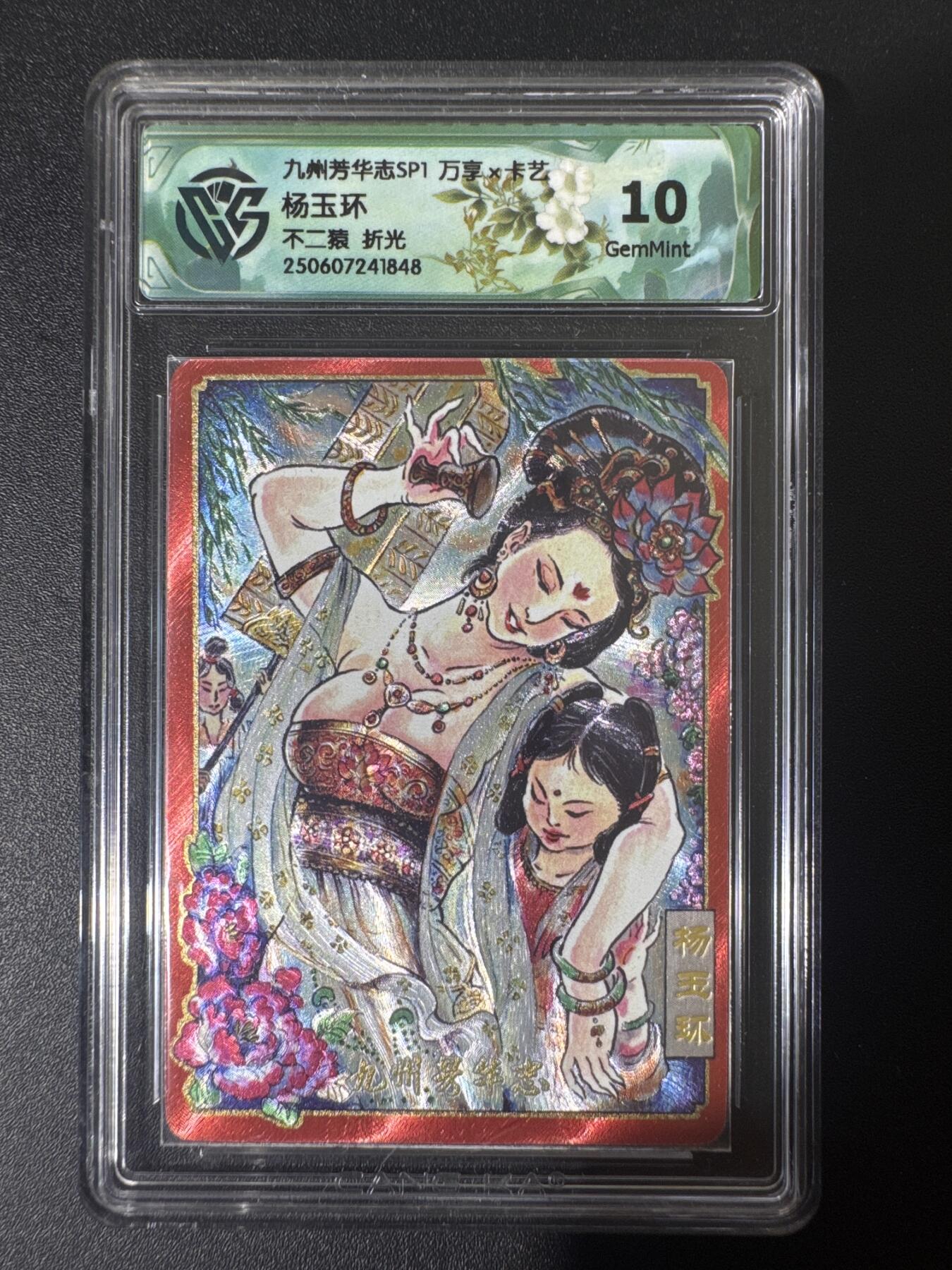 NO.30 好又多金牌大场，每周一站式配齐，方便凑单！（周6晚9点截拍，卖家送拍0抽成！） 万享 九州芳华 不二猿 杨玉环 折光 10G