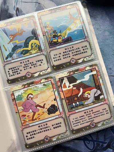 【随心含颖卡拍57期】卡游/集卡社/卡卡沃 抽卡机专场拍卖【无佣金】 - 【卡册不寄存】集卡社 大闹天宫 一本 童年回忆