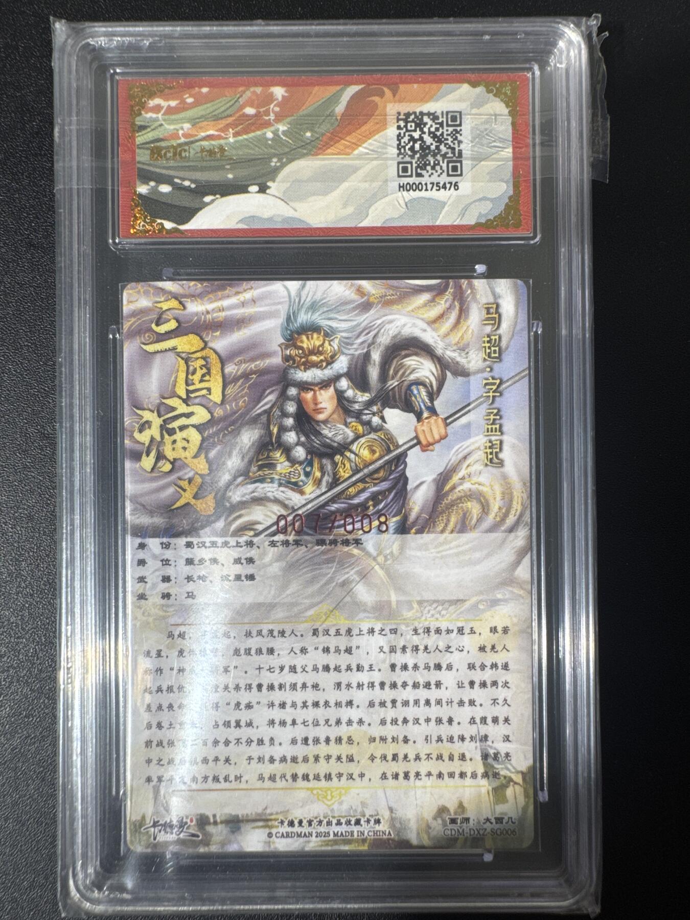 NO.30 好又多金牌大场，每周一站式配齐，方便凑单！（周6晚9点截拍，卖家送拍0抽成！） 【7/8编亲签】卡德曼 烈影柔情 大西几亲签 马超 粗闪 双10分