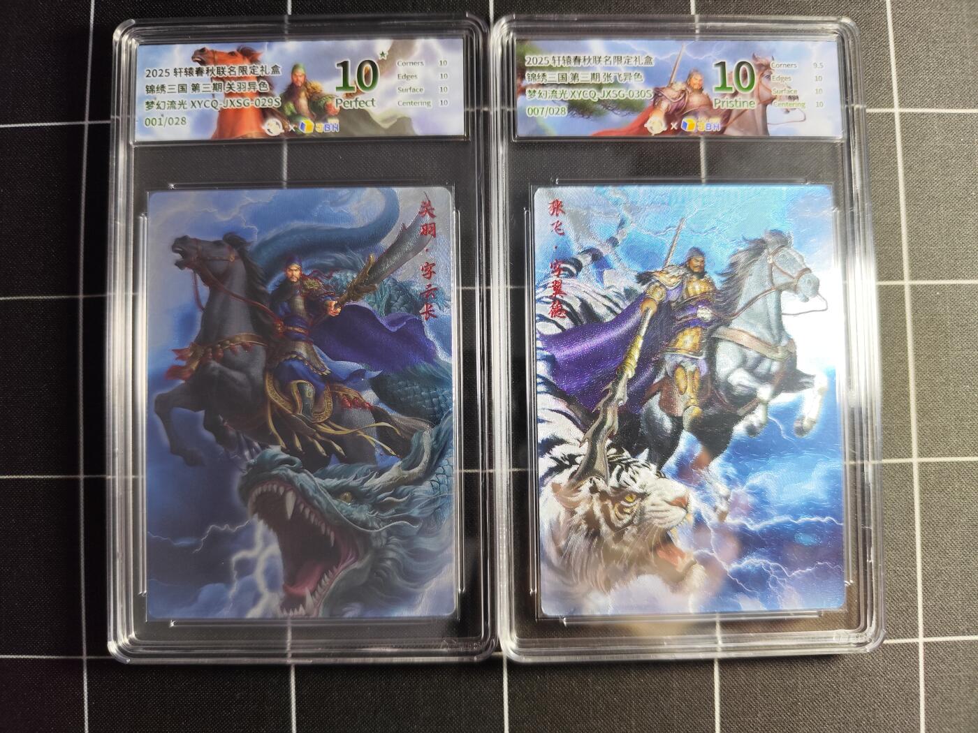 欢迎送拍、零成本上架，释放现金流，合理分配上拍卡品 【一对】轩辕春秋联名限定礼盒 锦绣三国 第三期 关羽/张飞(异色) 梦幻流光  001/028＆007/028