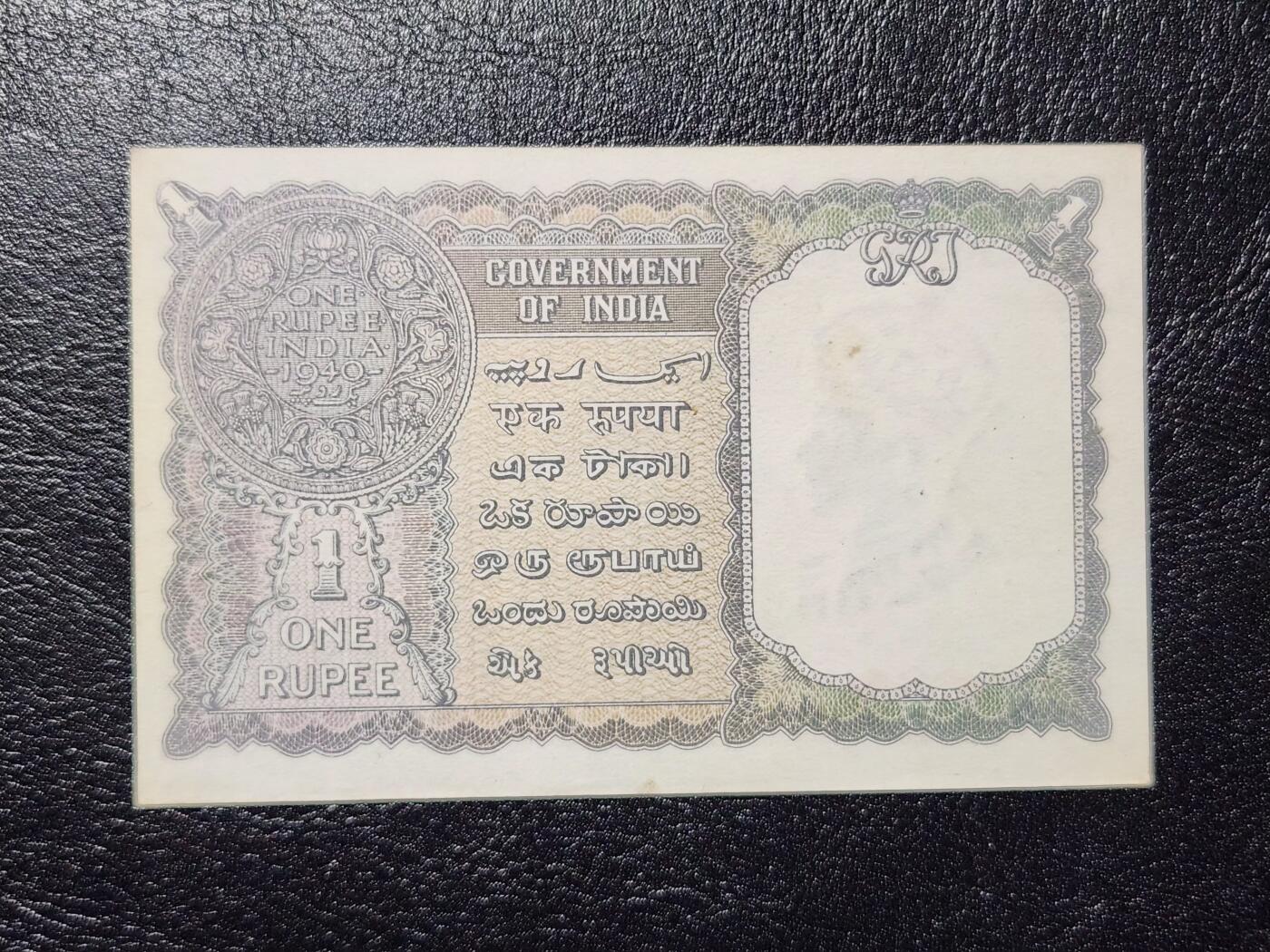4月11号晚上8点 中外纸币自动截拍第55场 印度 1940年1卢比 首版 黑号 极美品近新难得