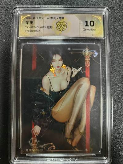 天玑星卡拍第187期《4.16周四截拍》持续收拍收评中 满赠卡需备注 - 焱卡文化 Art系列Ｘ毒瘤 茱萸 炫彩 CCG10