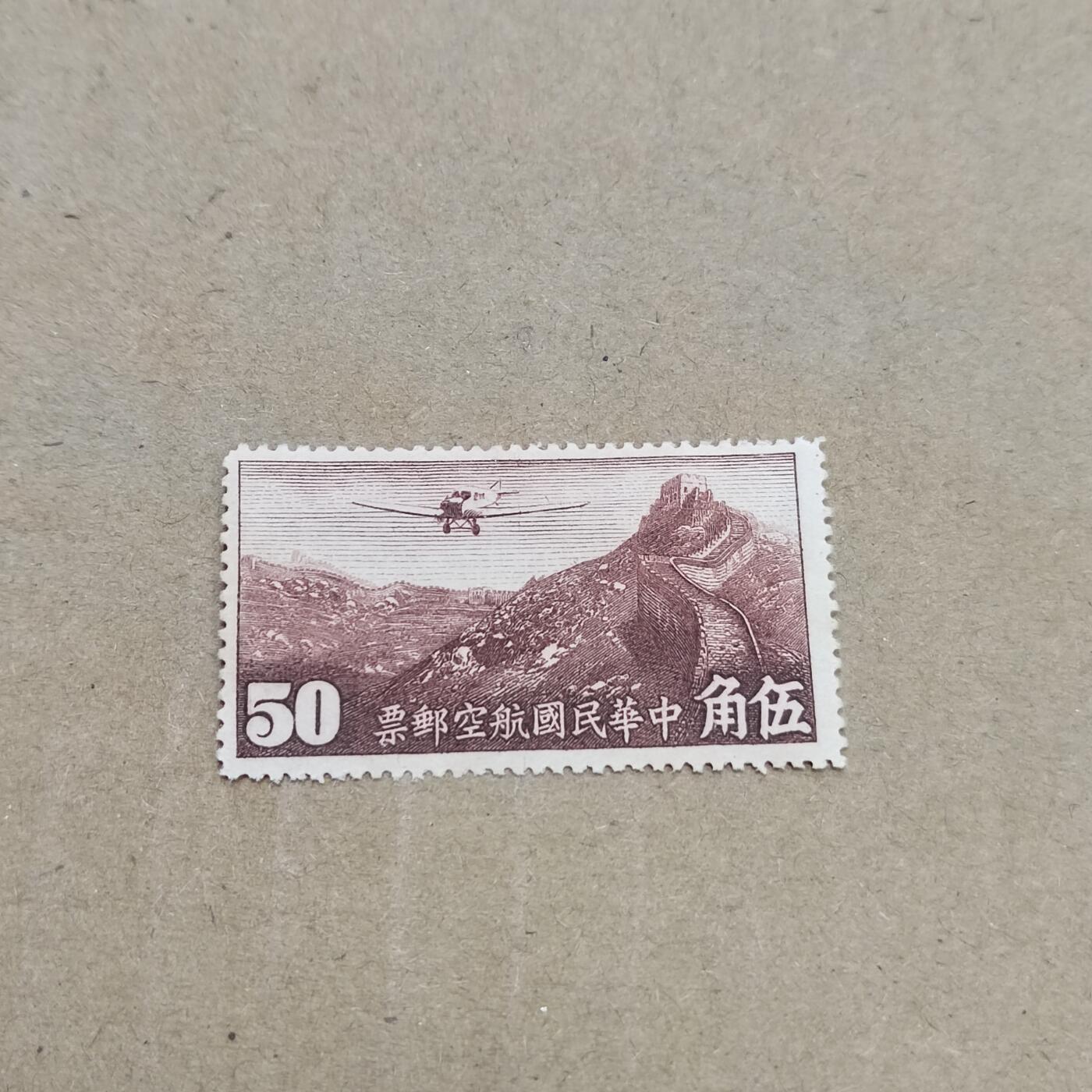 PCAI钱币  11-804 钱币邮票小专场