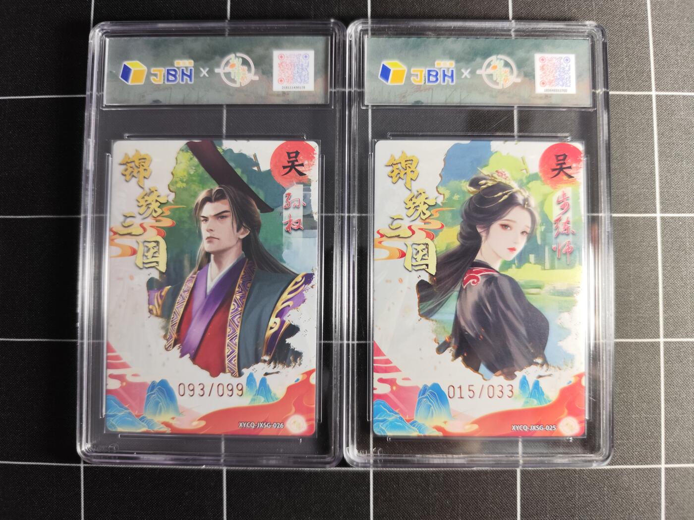 欢迎送拍、零成本上架，释放现金流，合理分配上拍卡品 【一对】轩辕春秋联名限定礼盒 锦绣三国 第三期 孙权/步练师 梦幻流光  015/033＆093/099