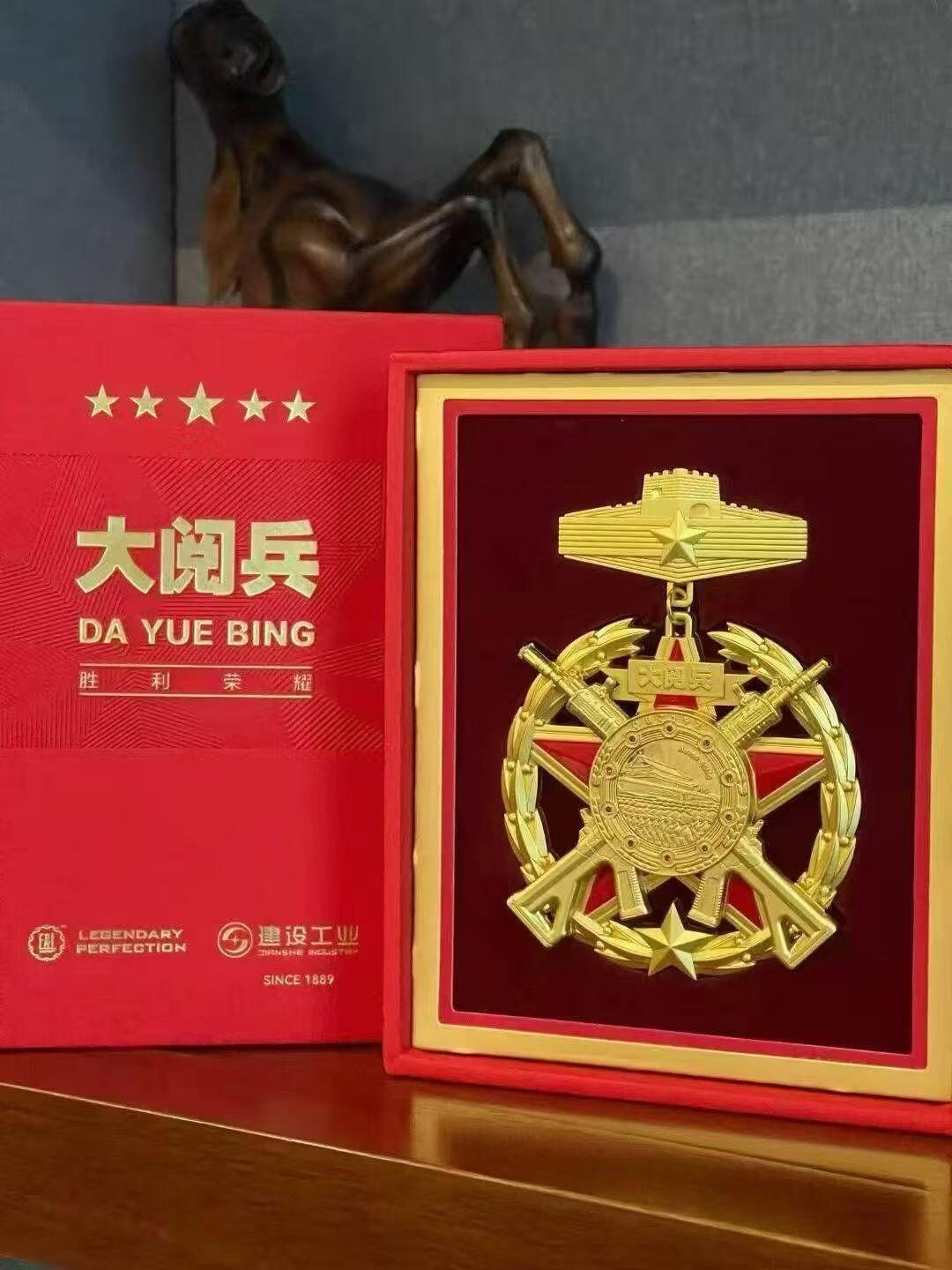 [庆祝]建设工业重磅推出[庆祝] [庆祝]《大阅兵》八十周年荣耀勋章。0.8克纯金 ​