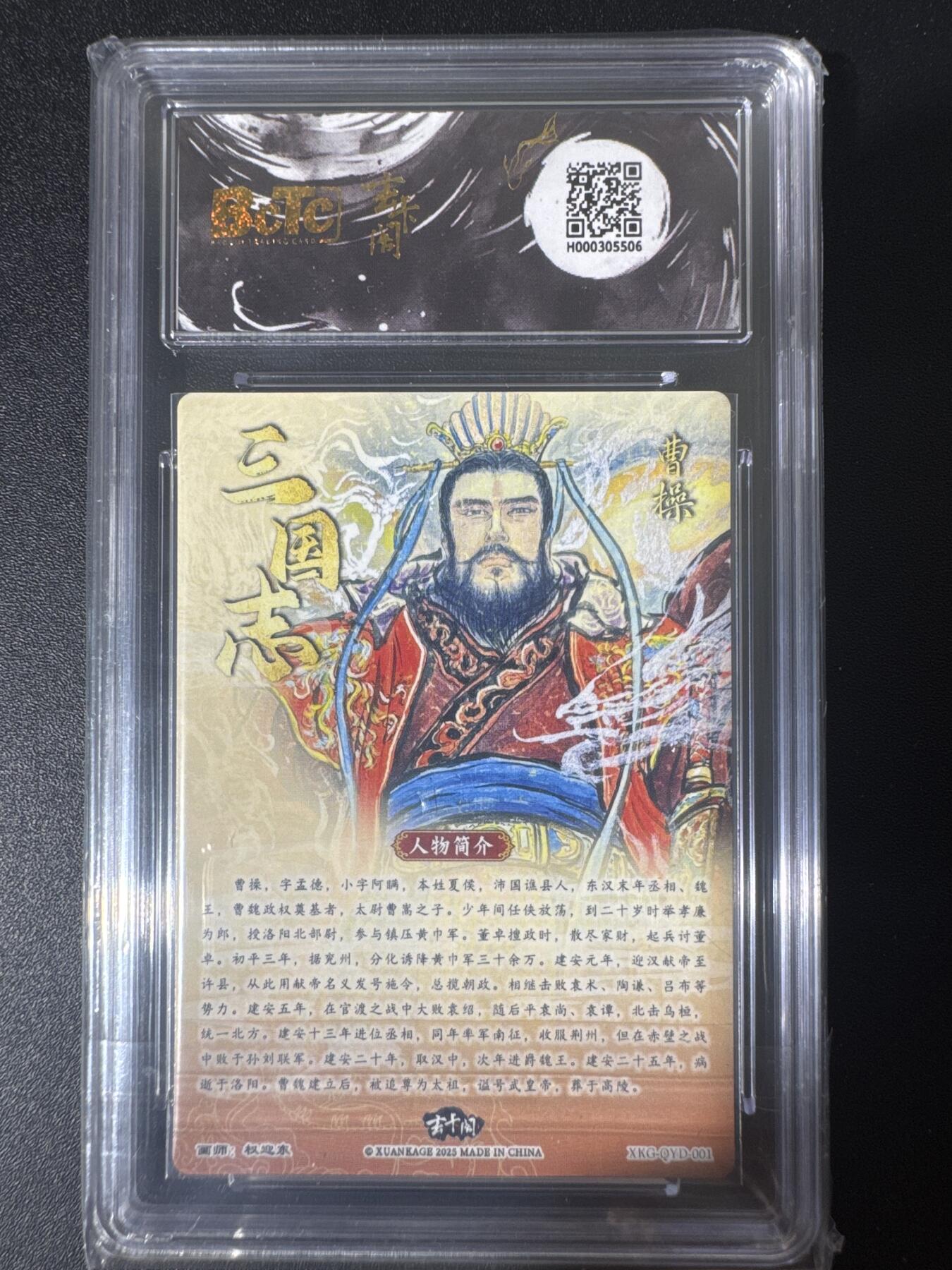 NO.30 好又多金牌大场，每周一站式配齐，方便凑单！（周6晚9点截拍，卖家送拍0抽成！） 【爆金】玄卡阁 三国 权迎东-曹操