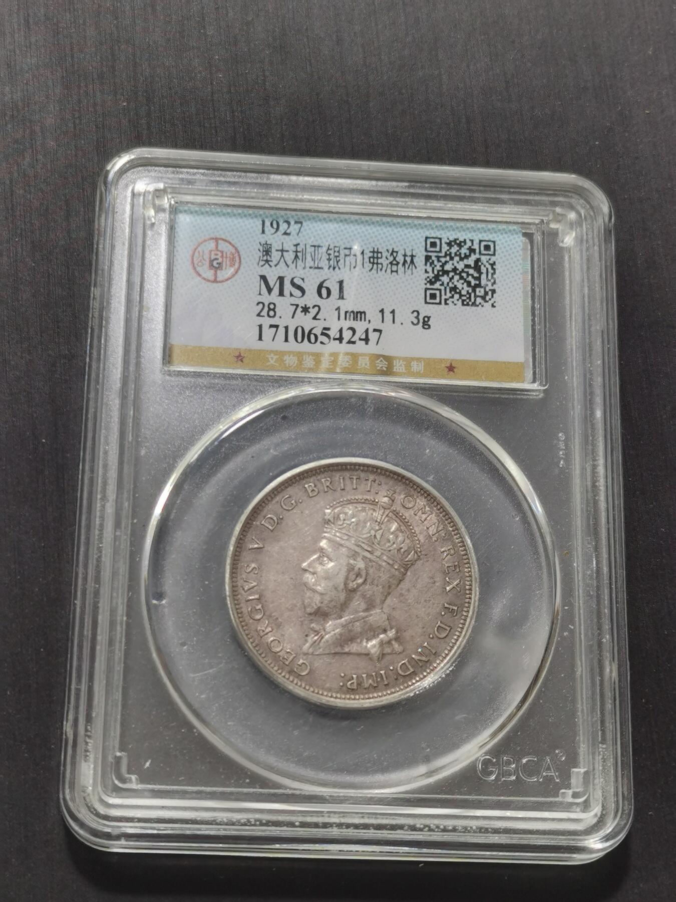 天下钱庄专场欢迎参拍 澳大利亚国会建成1弗罗林银币