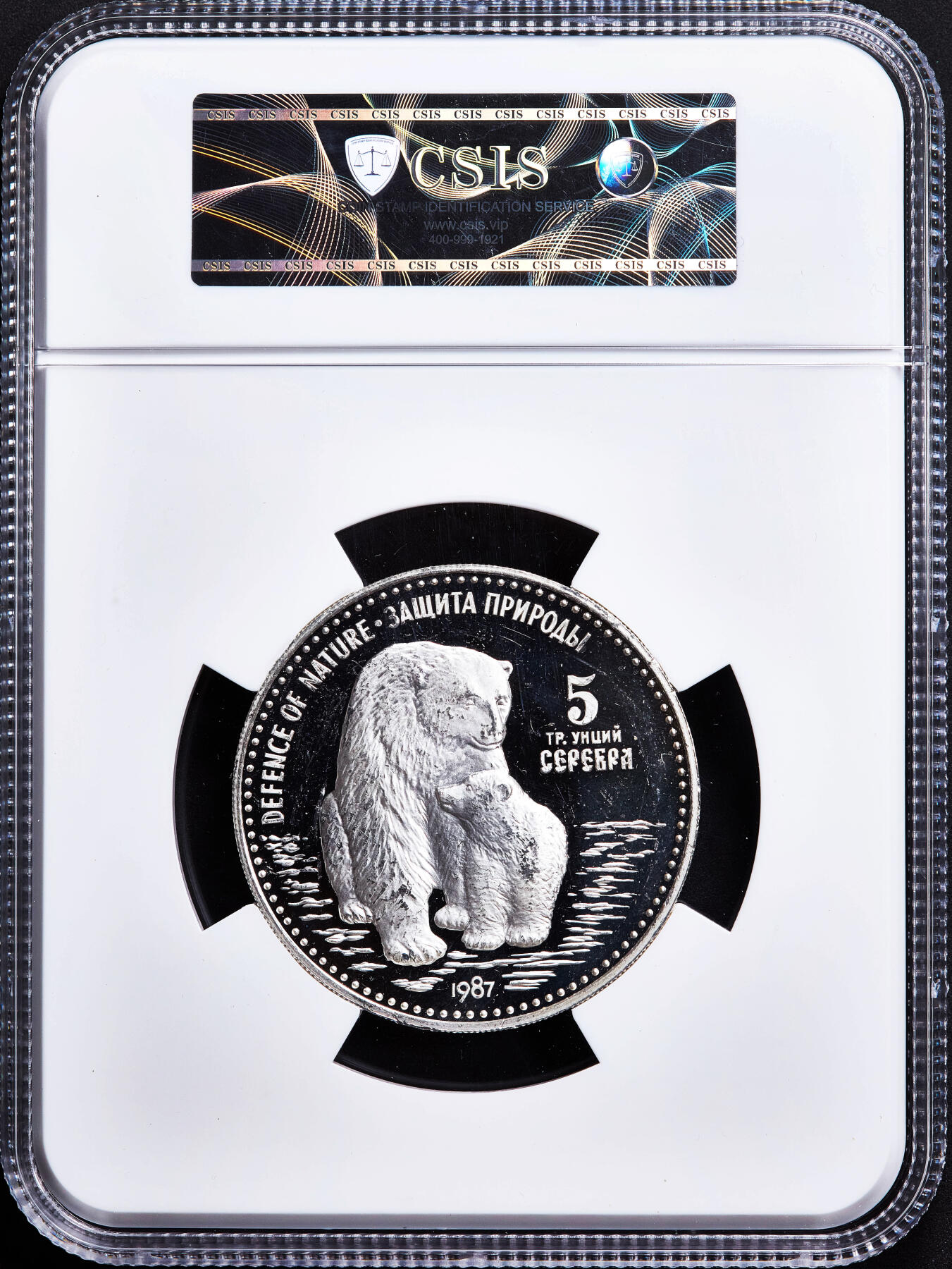 【俄甄集藏】满园春色-2026年(051)04-22星期三 晚 19:30 全场包邮 苏联1987年纪念美苏和平写作邦交正常化精制大银章，信泰评级，重5盎司，999银，直径：60mm，名誉品种，标签错误