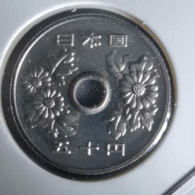 沼泽如烟--第1050场 - 平成十三年五十円