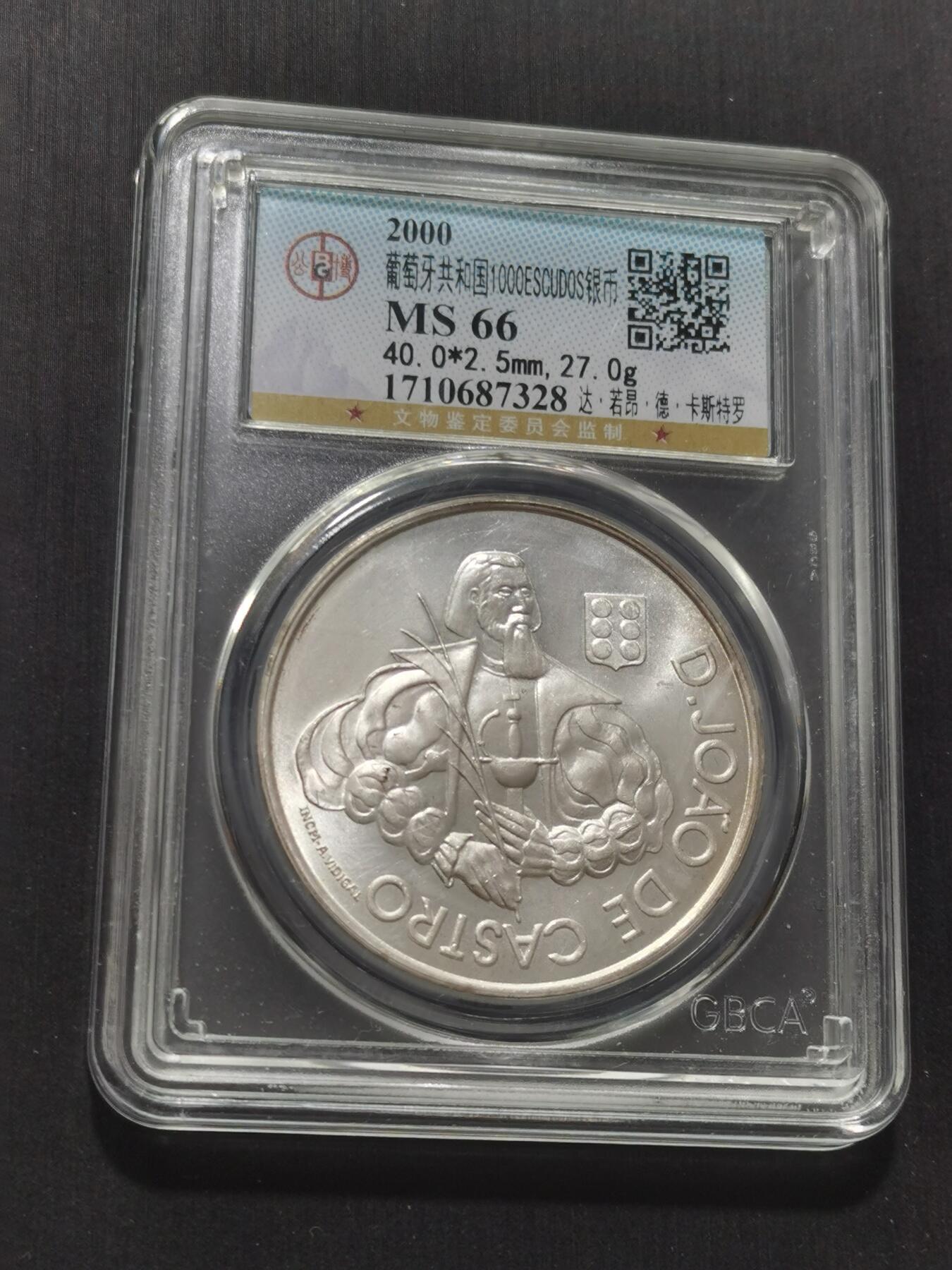 天下钱庄专场欢迎参拍 葡萄牙1000埃斯库多银币