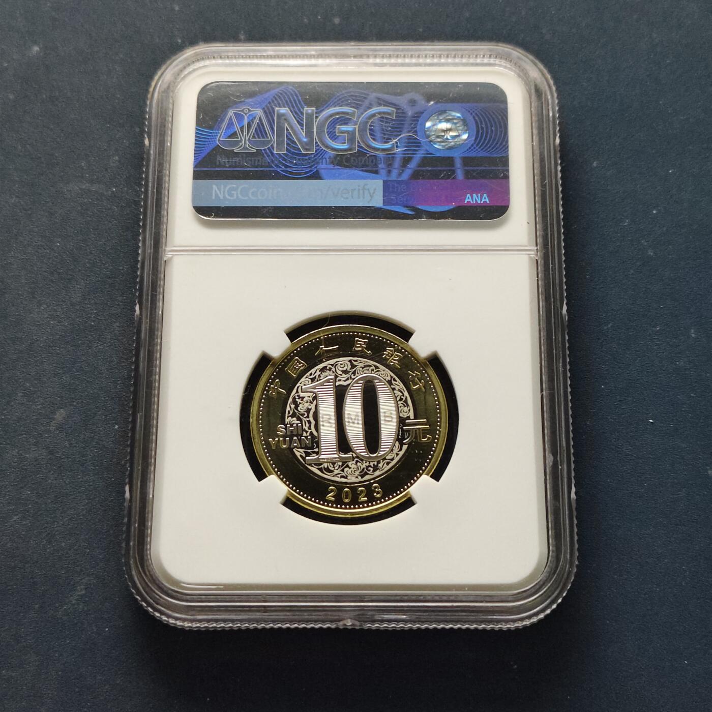 【全场包邮】纯粹捡漏拍521场 【收藏级】中国2023年10元第二版生肖兔年10元双色纪念币-NGC MS69 PL（首期标）