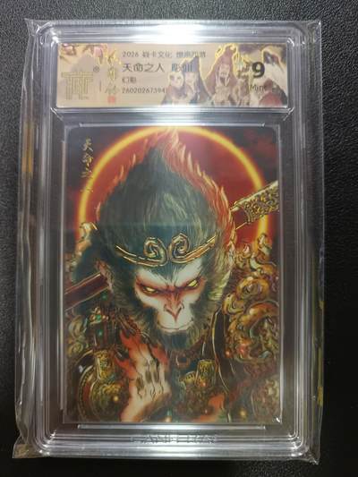 天玑星卡拍第187期《4.16周四截拍》持续收拍收评中 满赠卡需备注 - 焱卡文化 燎原西游 天命之人 雕仙 幻彩 CCG9