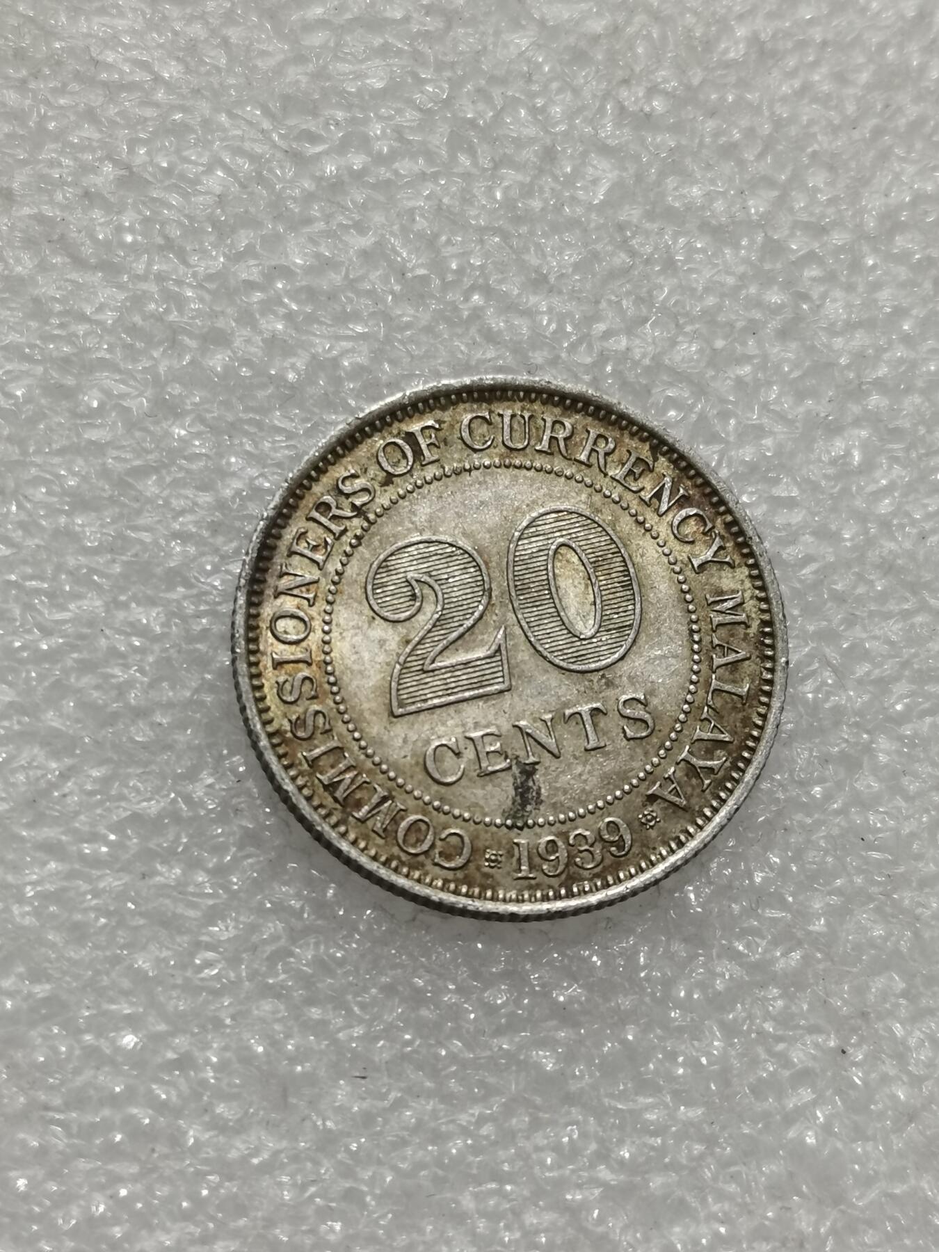 天下钱庄专场欢迎参拍 海峡20分银币