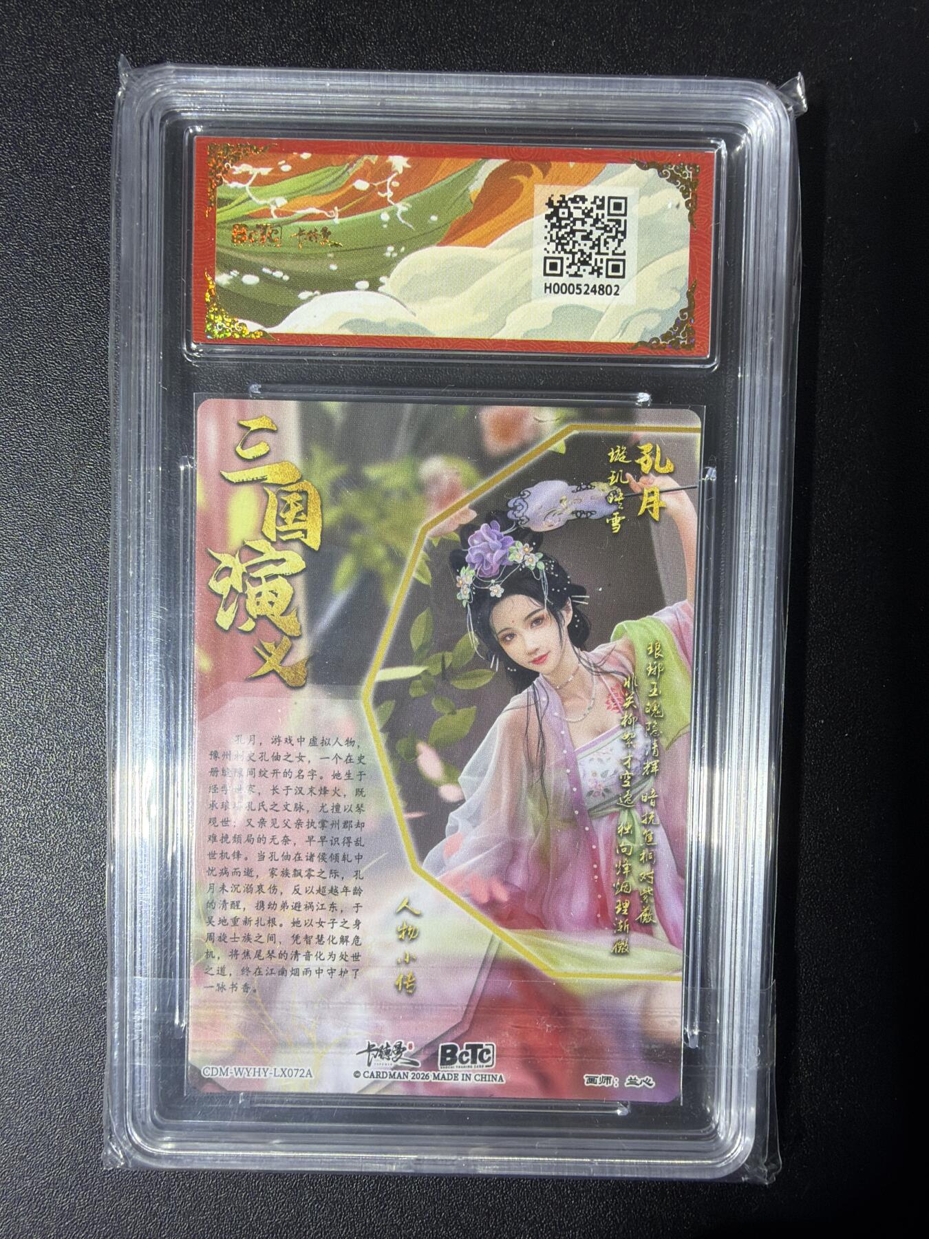 NO.30 好又多金牌大场，每周一站式配齐，方便凑单！（周6晚9点截拍，卖家送拍0抽成！） 【爆金】卡德曼 三国 兰心 孔月 粗闪