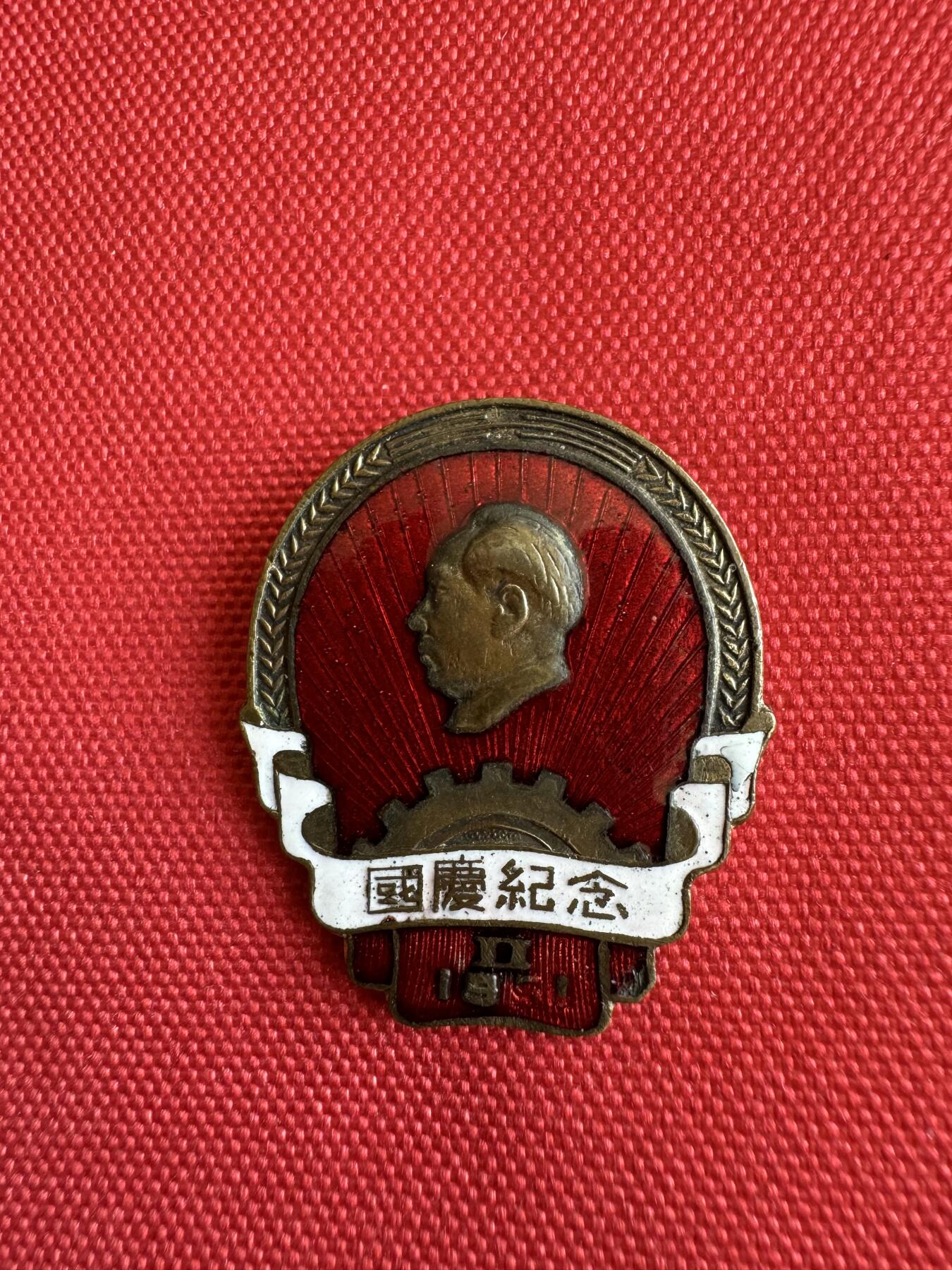 五哥徽章群   11号周六晚上八点4群联拍 国庆