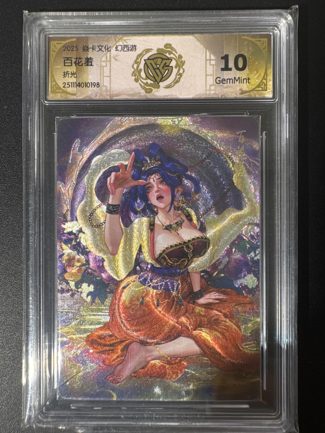 NO.30 好又多金牌大场，每周一站式配齐，方便凑单！（周6晚9点截拍，卖家送拍0抽成！） 焱卡文化 幻西游 罐儿 百花羞 服饰1 折光 10G