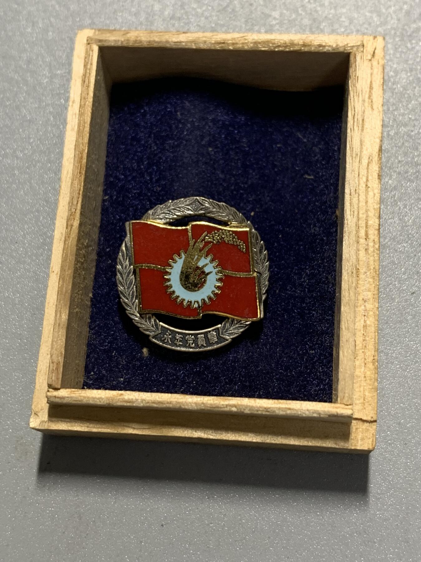 远东徽章小铺4月12日周日晚上9点结束