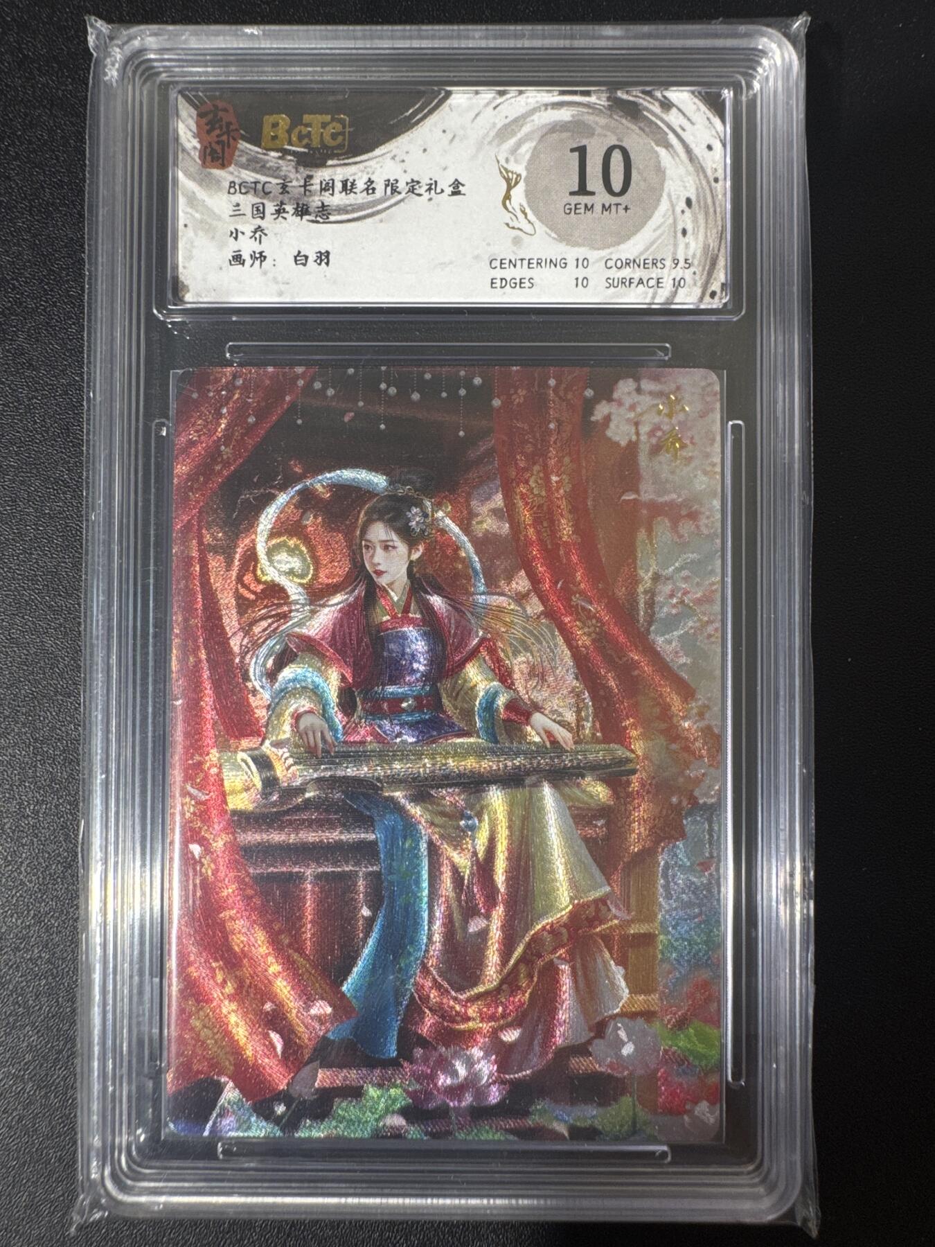 NO.30 好又多金牌大场，每周一站式配齐，方便凑单！（周6晚9点截拍，卖家送拍0抽成！） 玄卡阁 三国 白羽 小乔 粗闪 10