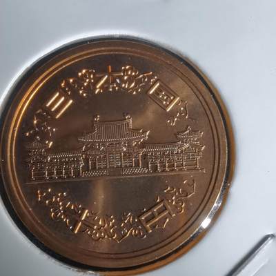 沼泽如烟--第1050场 - 平成八年十円