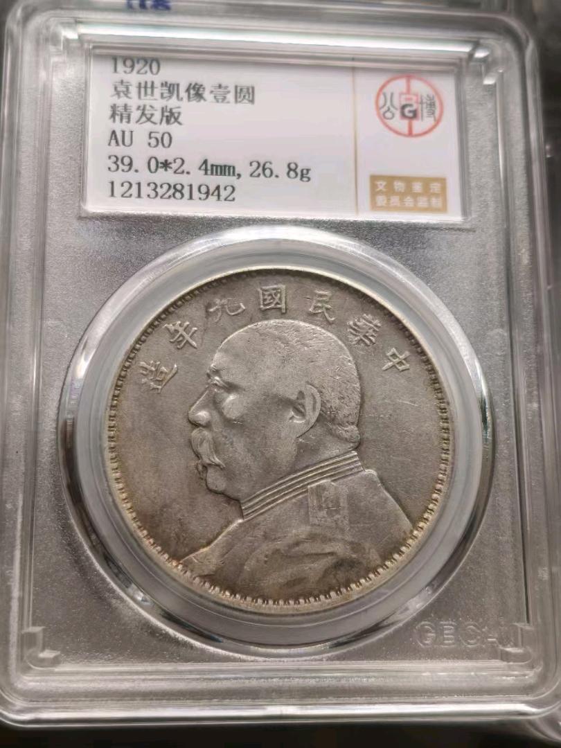 公博AU50分九年精发