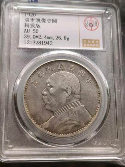 公博AU50分九年精发 - 公博AU50分九年精发