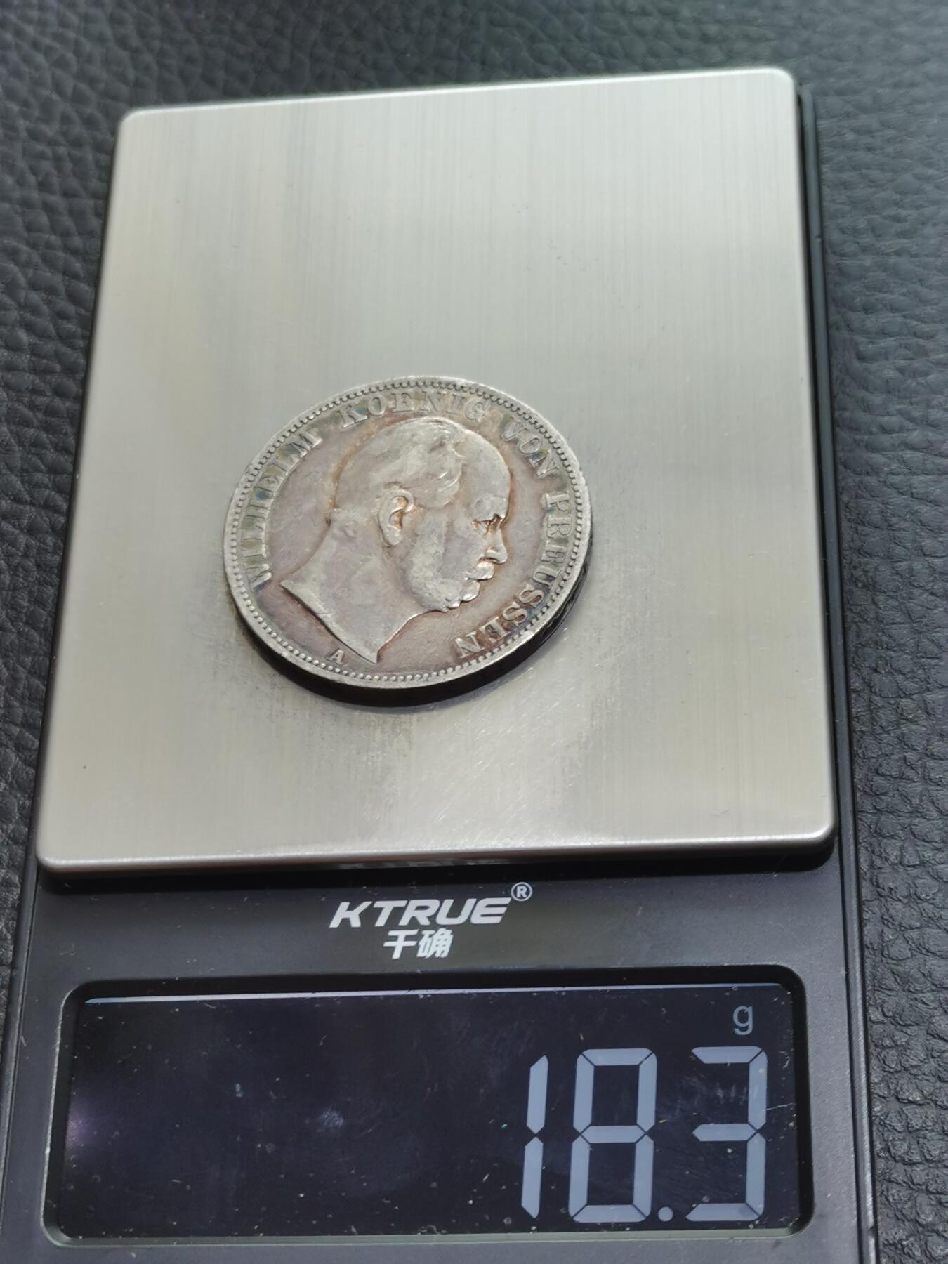 天下钱庄专场欢迎参拍 德国普鲁士1泰勒银币