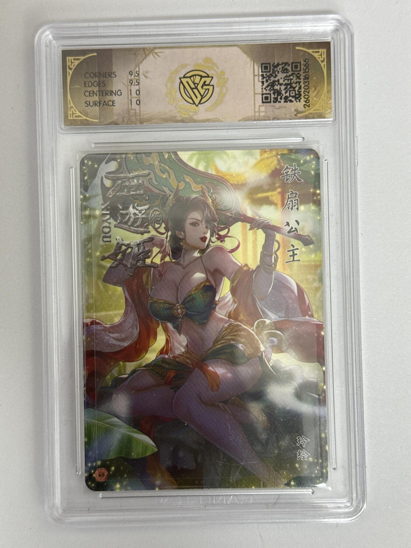 大麦马年第三场 2026 焱卡 燎原西游 玲 铁扇公主 10G