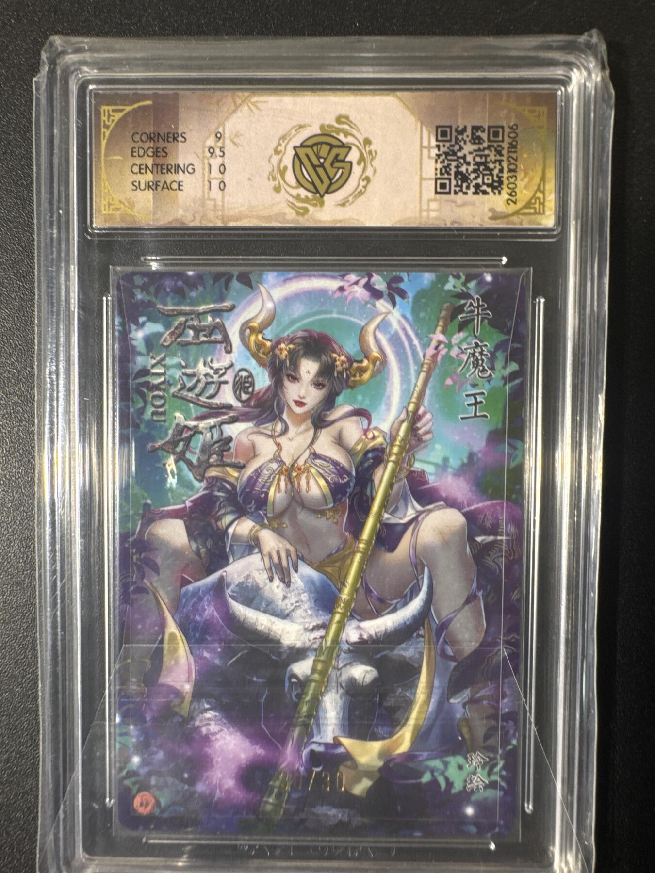 NO.30 好又多金牌大场，每周一站式配齐，方便凑单！（周6晚9点截拍，卖家送拍0抽成！） 【30/30尾编亲签】焱卡文化 西游姬 玲亲签 牛魔王 折光9.5分