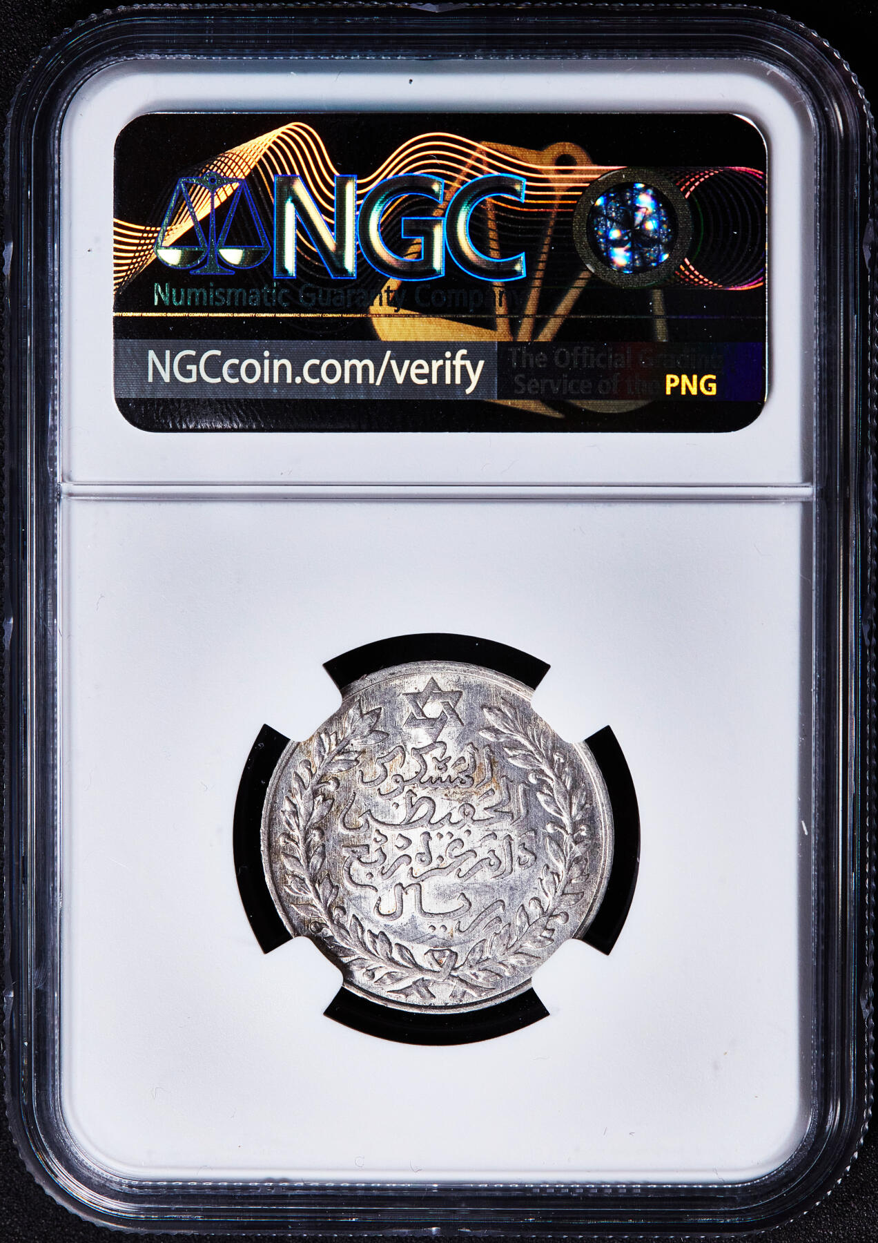 【俄甄集藏】满园春色-2026年(051)04-22星期三 晚 19:30 全场包邮 摩洛哥1911年阿卜杜勒·哈菲德1/4里亚尔银币，NGC AU58，原光品相，独年版少见，巴黎造币厂