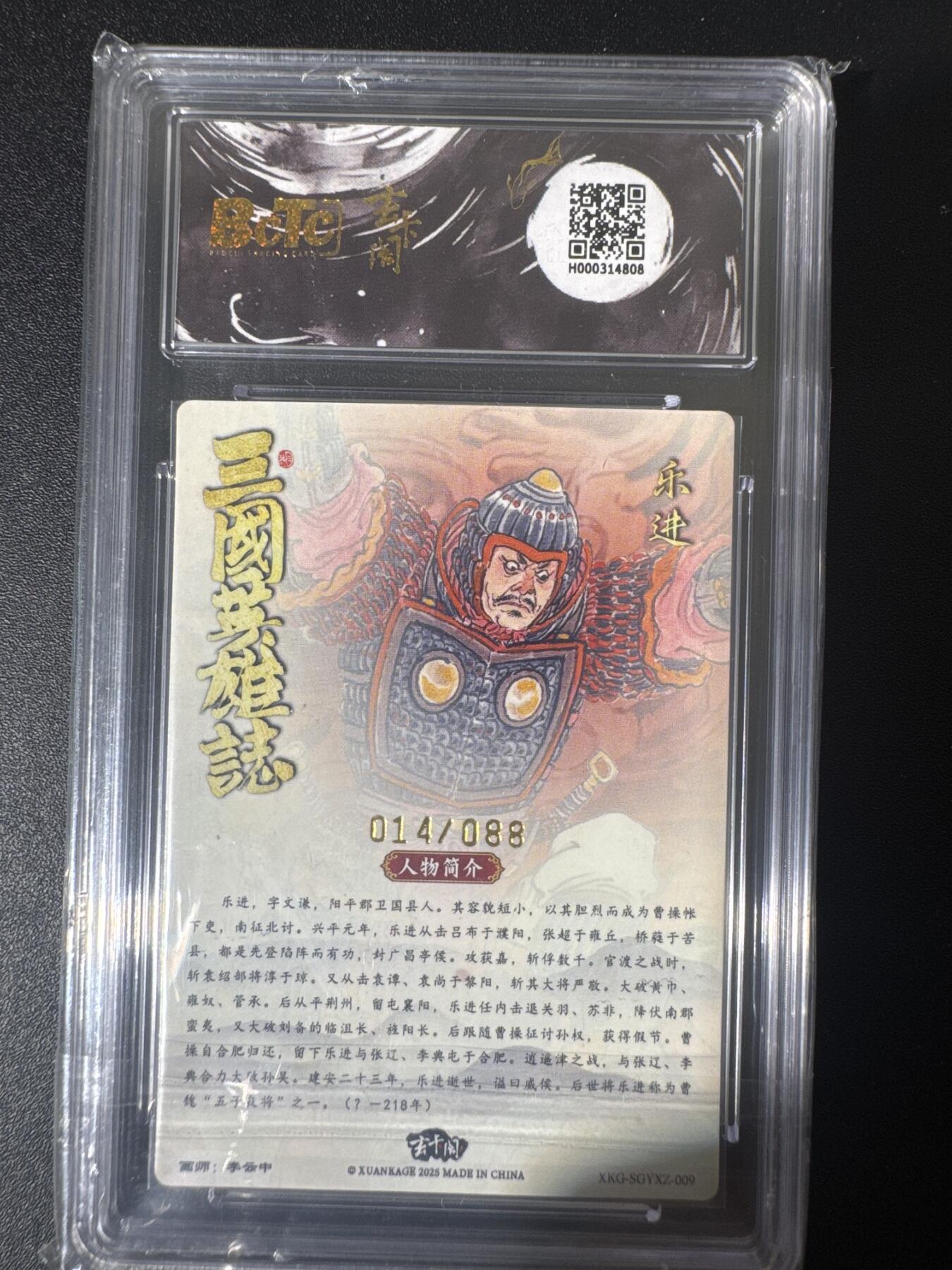 NO.30 好又多金牌大场，每周一站式配齐，方便凑单！（周6晚9点截拍，卖家送拍0抽成！） 【14/88编】玄卡阁 三国 李云中 乐进 粗闪 爆金