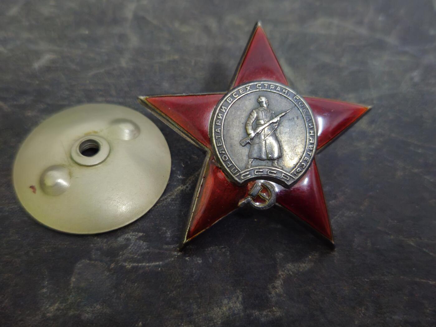 各国勋章奖章拍卖第53期，五一劳动节专场 苏联红星勋章788025号，1944年大尉指挥高炮连作战出色获得，配攻克柯尼斯堡，战胜德国，战胜日本，战功奖章，建军30年