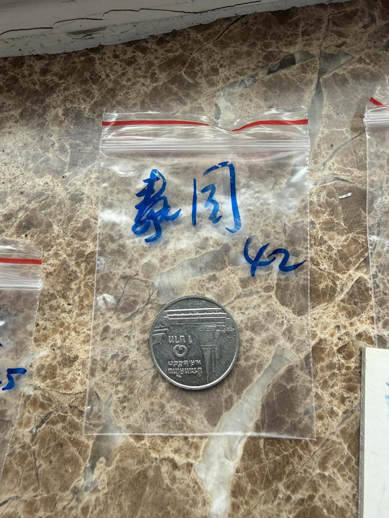 四海杂货铺第二十八场 泰国硬币