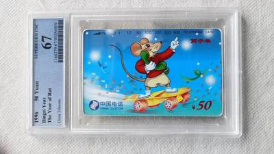 【琪哥网】评级磁卡综合场(140） - 【PCGS67】国卡生肖鼠