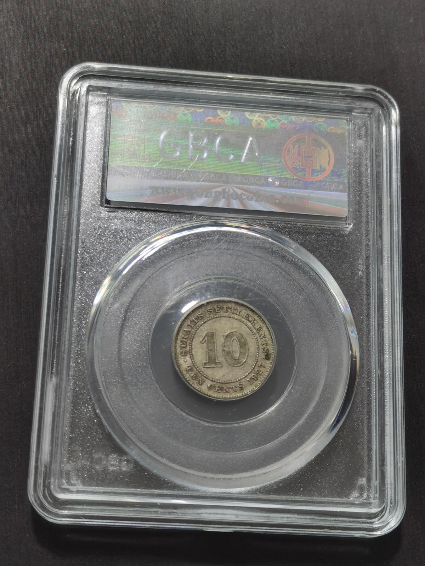 天下钱庄专场欢迎参拍 海峡10分银币