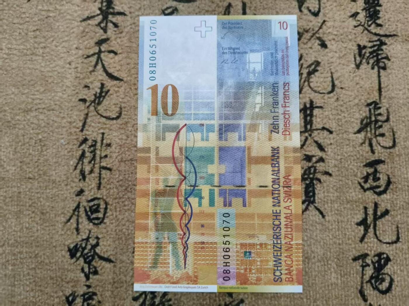 全新UNC人像版10瑞士法郎