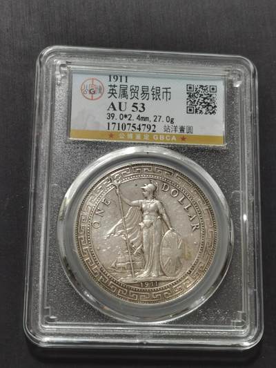 天下钱庄专场欢迎参拍 - 公博评级AU53站洋一元银币